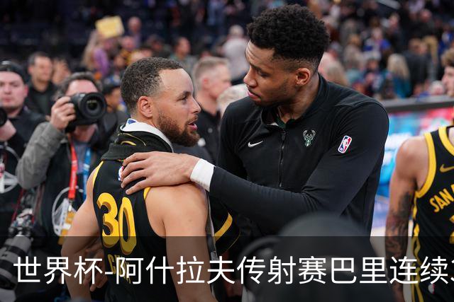 世界杯-阿什拉夫传射赛巴里连续3场破门 摩洛哥4-2海地获第2