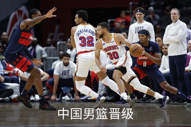 中国男篮晋级