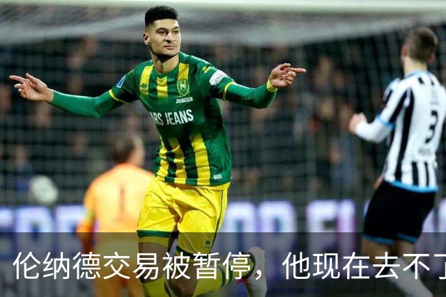 伦纳德交易被暂停，他现在去不了猛龙！美记：可能会被禁赛！