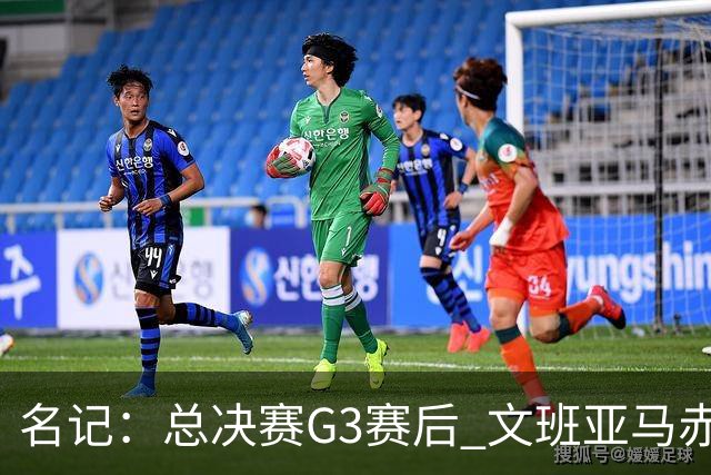 名记：总决赛G3赛后 文班亚马赤脚在麦迪逊广场花园行走