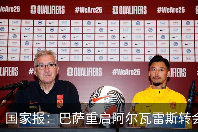 国家报：巴萨重启阿尔瓦雷斯转会，盼球员施压马竞放人