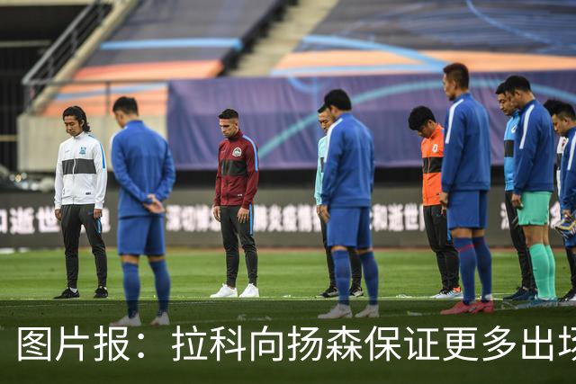 图片报：拉科向扬森保证更多出场时间，拜仁将获得600万欧转会费