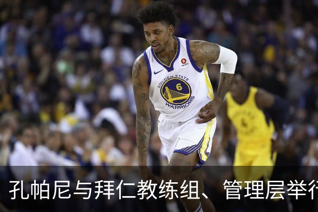 孔帕尼与拜仁教练组、管理层举行烧烤聚会，为新赛季凝聚力量