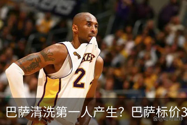 巴萨清洗第一人产生？巴萨标价3000万出售德斯特
