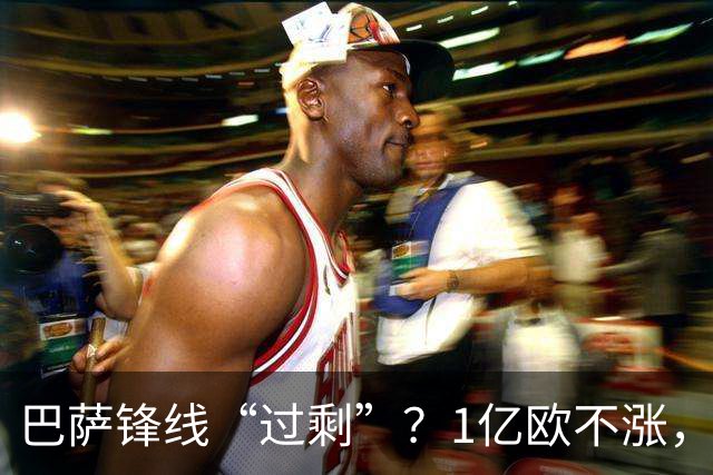 巴萨锋线“过剩”？1亿欧不涨，阿尔瓦雷斯这单黄了？