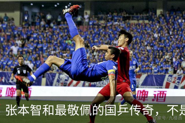 张本智和最敬佩的国乒传奇，不是马龙，而是那个让他苦追10年的人