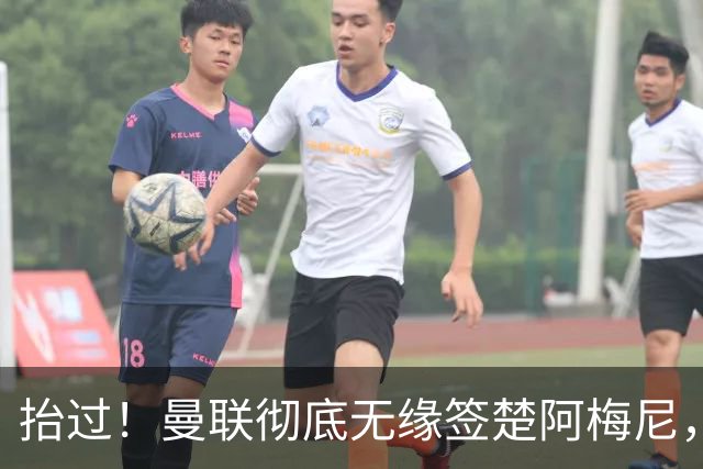 抬过！曼联彻底无缘签楚阿梅尼，穆帅拍板皇马砸40万周薪确定续约