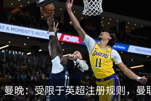 曼晚：受限于英超注册规则，曼联需要先清洗冗员方可继续引援