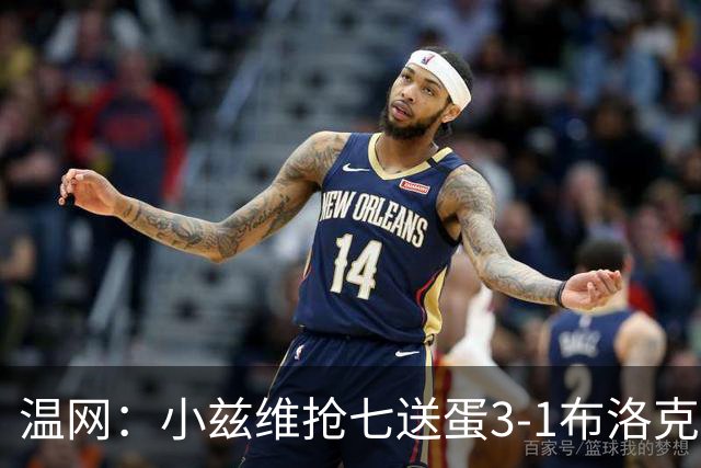 温网：小兹维抢七送蛋3-1布洛克斯 弗里茨3-0横扫进次轮