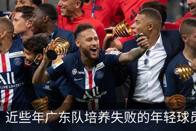 近些年广东队培养失败的年轻球员盘点，徐昕张明池等领衔